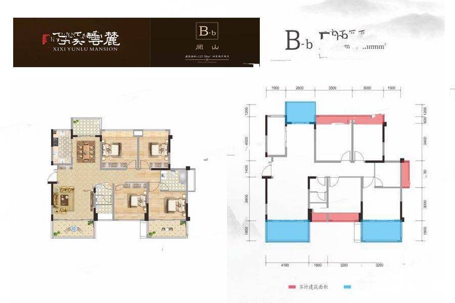 西溪雲麓4室2厅2卫127.6㎡户型图