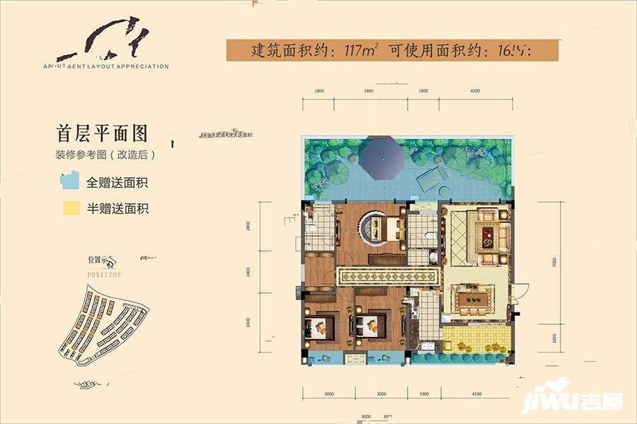 御景湾3室2厅2卫117㎡户型图