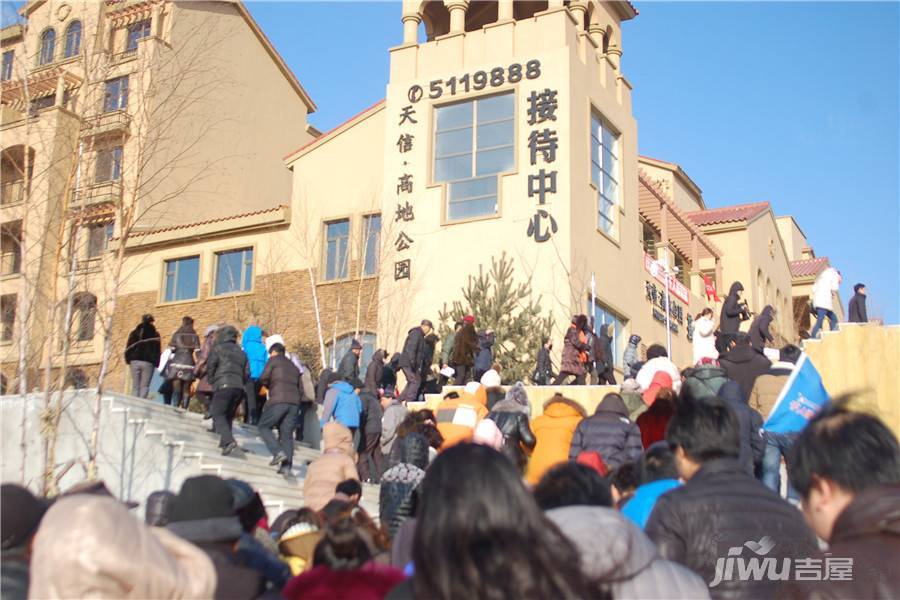 天信高地公园售楼处图片