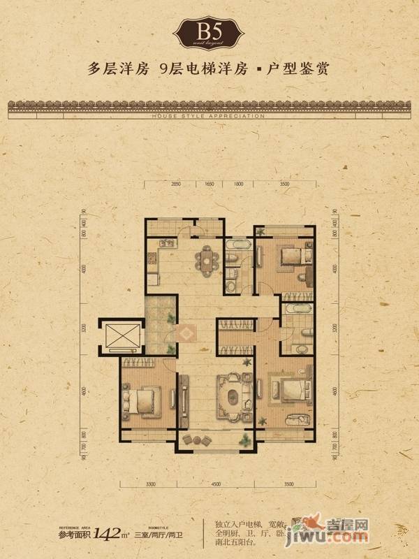 天信高地公园3室2厅1卫142㎡户型图