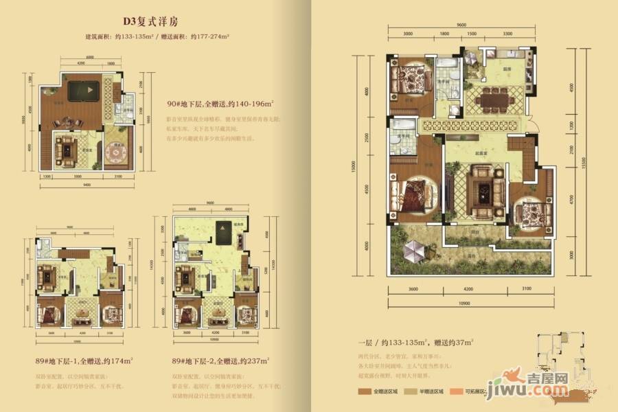 合正江山墅3室2厅1卫135㎡户型图