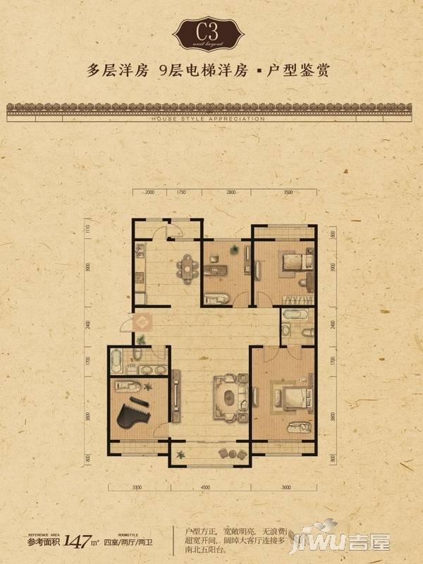 天信高地公园4室2厅2卫147㎡户型图