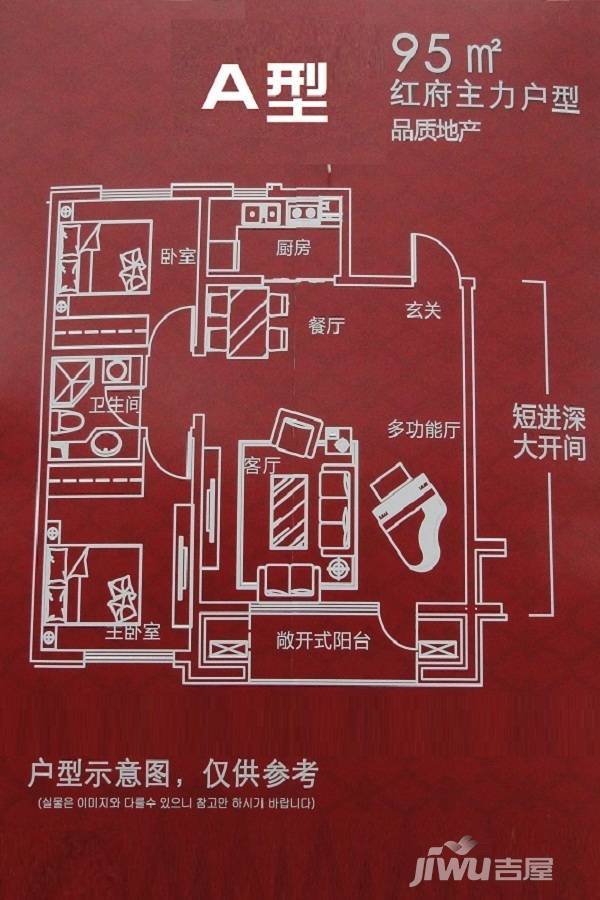 广泽红府2室2厅1卫95㎡户型图