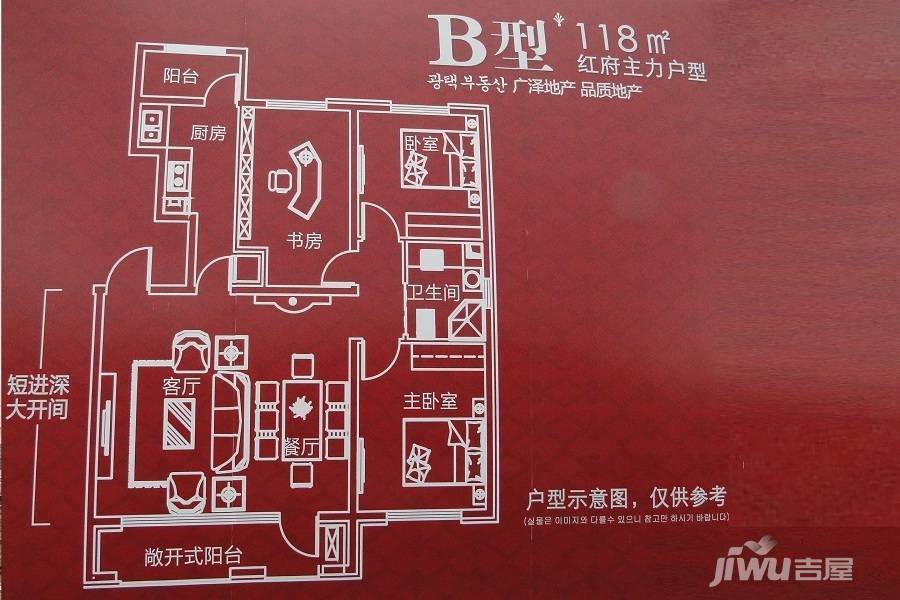 广泽红府3室2厅1卫118㎡户型图