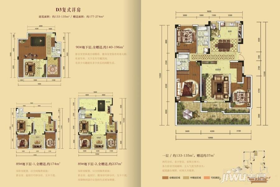 合正江山墅3室2厅1卫135㎡户型图