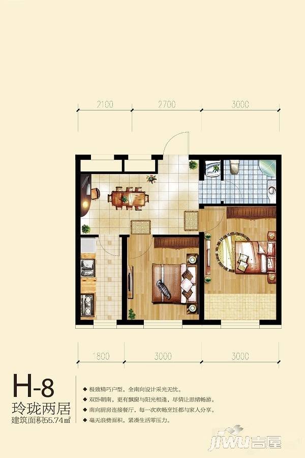 乾城2室2厅1卫55.7㎡户型图