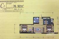 南湖居二期2室1厅1卫76.9㎡户型图