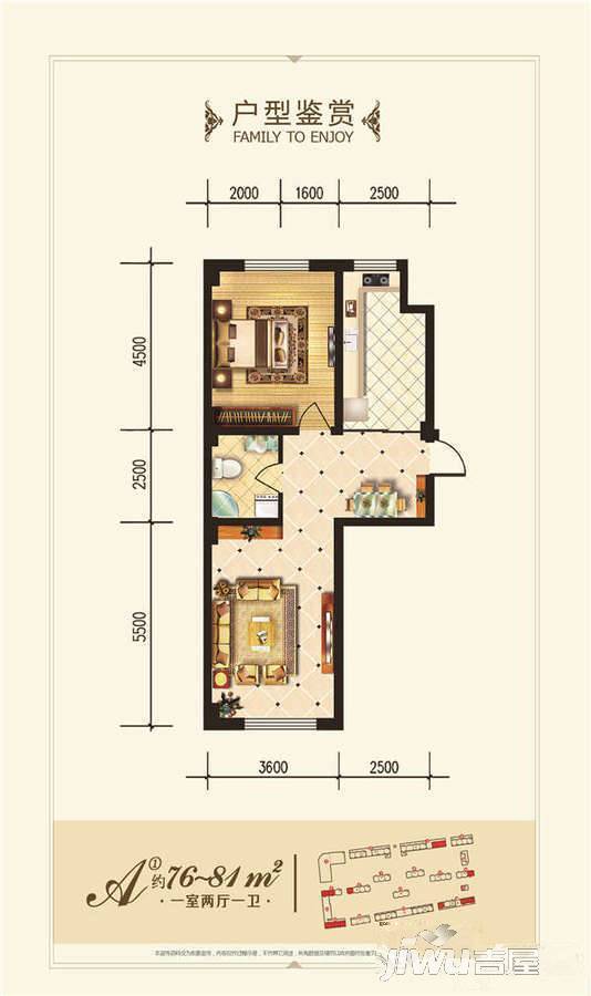 北大新城1室2厅1卫80㎡户型图