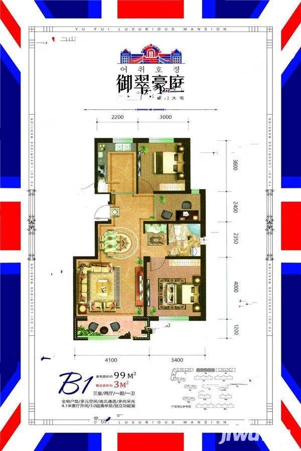 御翠豪庭3室2厅1卫99㎡户型图