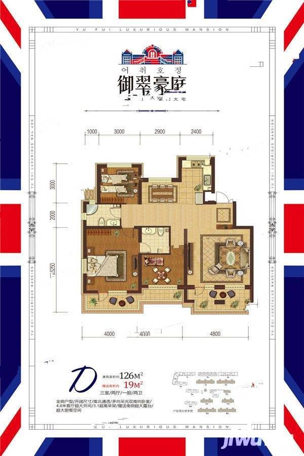 御翠豪庭3室2厅2卫126㎡户型图