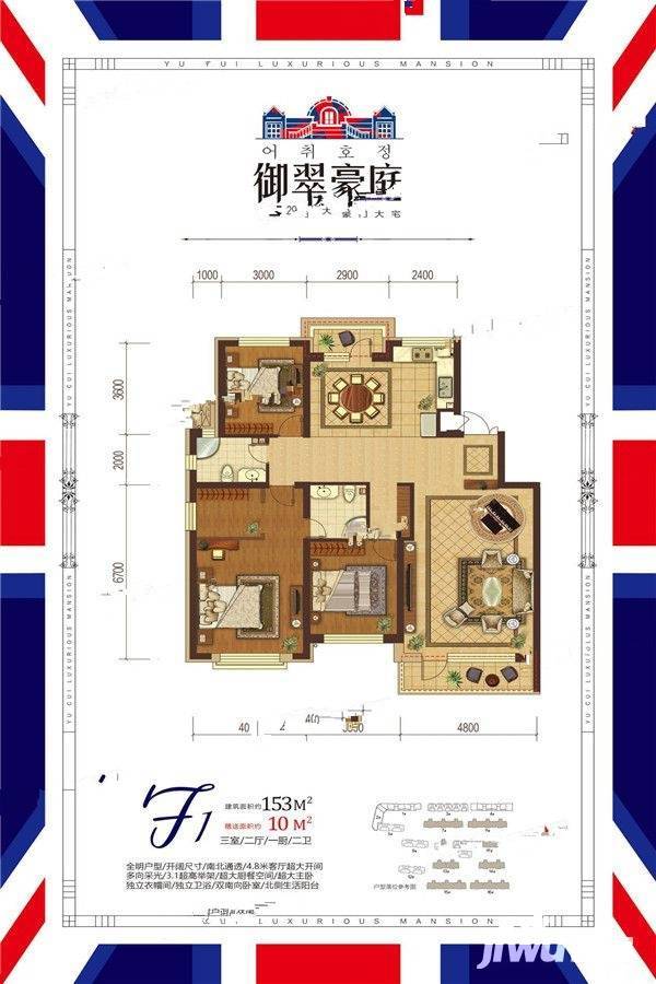 御翠豪庭3室2厅2卫153㎡户型图