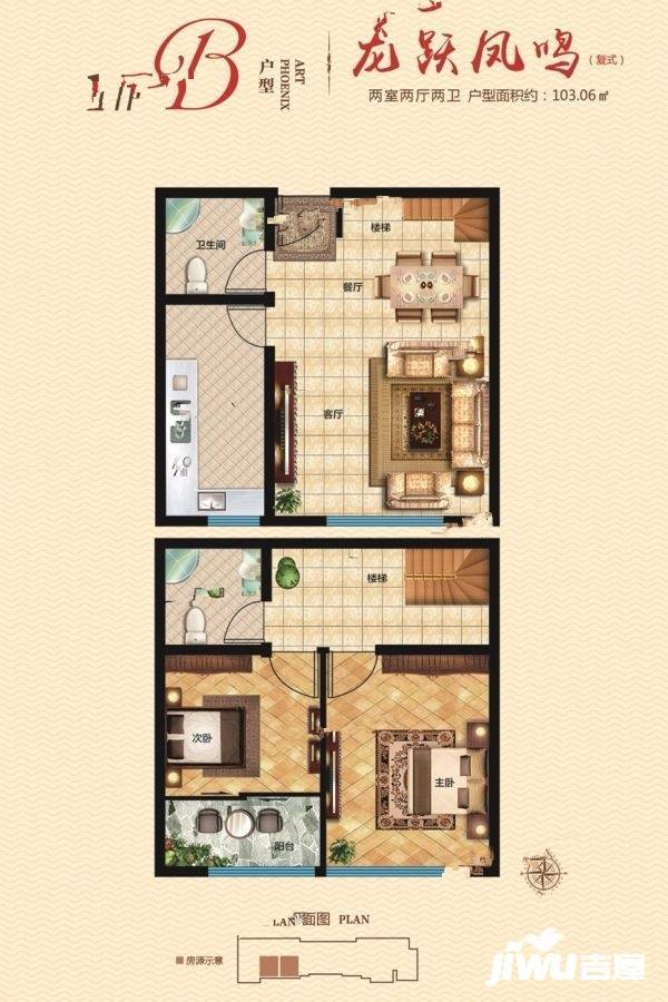 凤凰艺术中心2室2厅2卫103.1㎡户型图