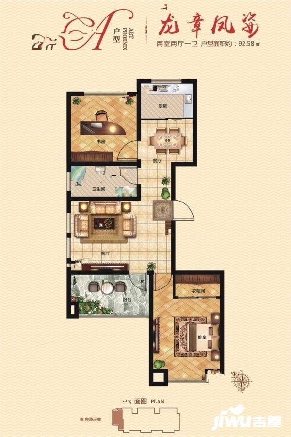 凤凰艺术中心3室2厅1卫92.6㎡户型图