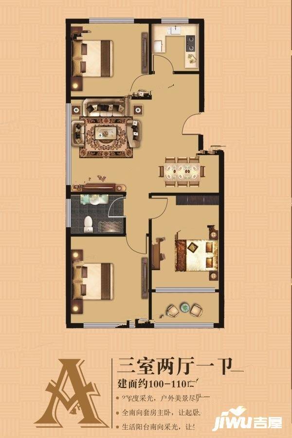 城建百合园3室2厅1卫120㎡户型图