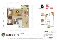 蓝润春天广场3室2厅1卫85㎡户型图