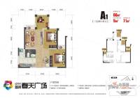 蓝润春天广场3室2厅1卫66㎡户型图