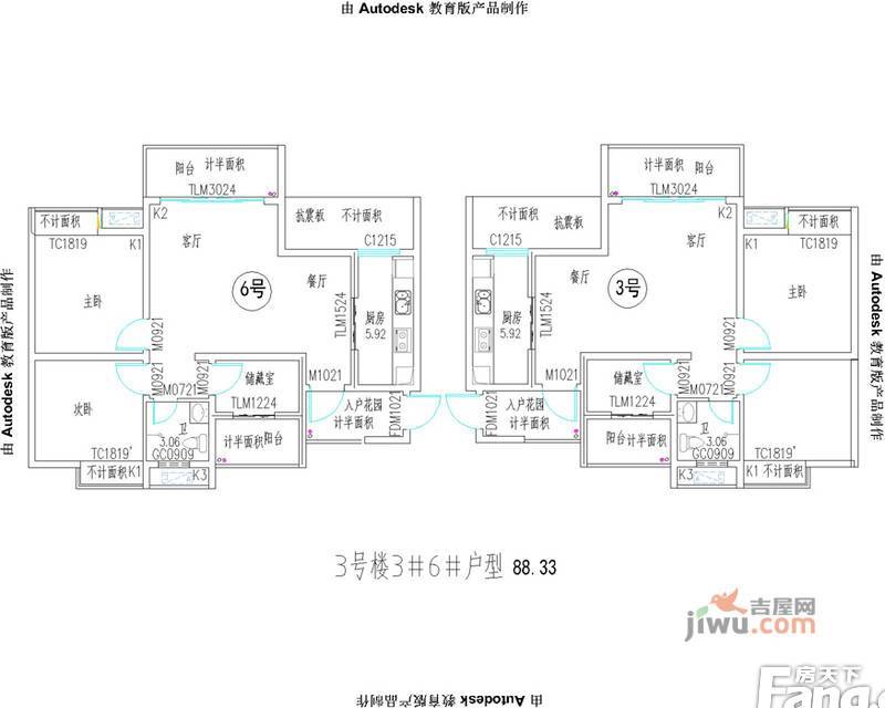 康力国际普通住宅88.3㎡户型图