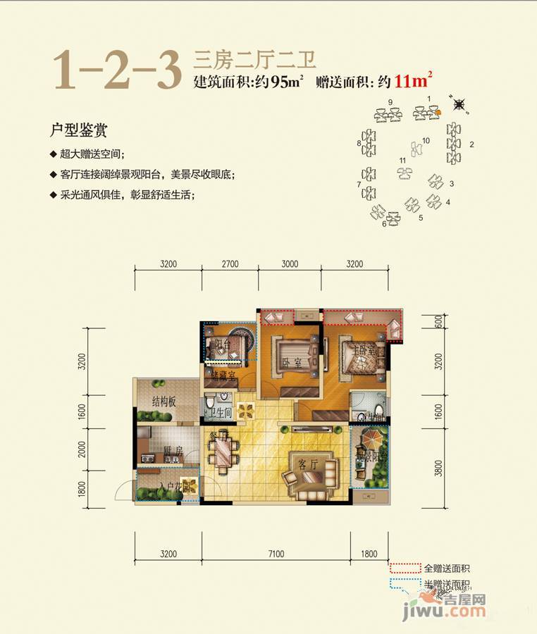 侨兴时代中央城3室2厅2卫95㎡户型图