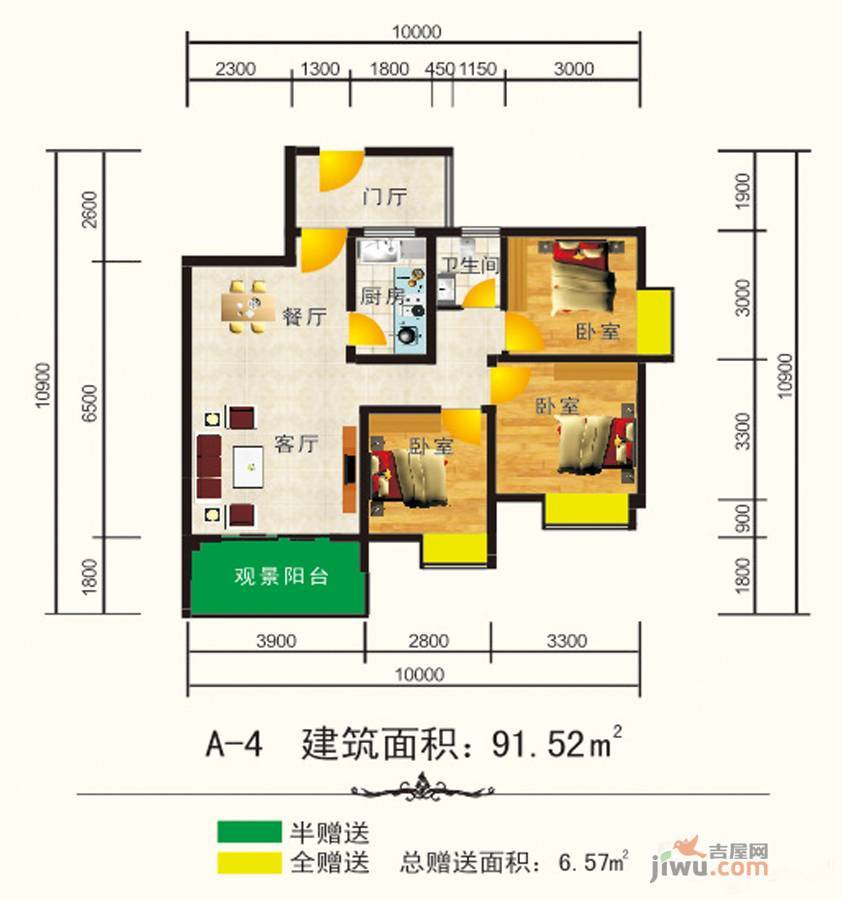 龙洲名都3室2厅1卫91.5㎡户型图