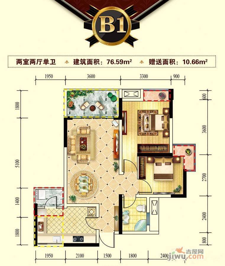 御菁园2室2厅1卫76.6㎡户型图