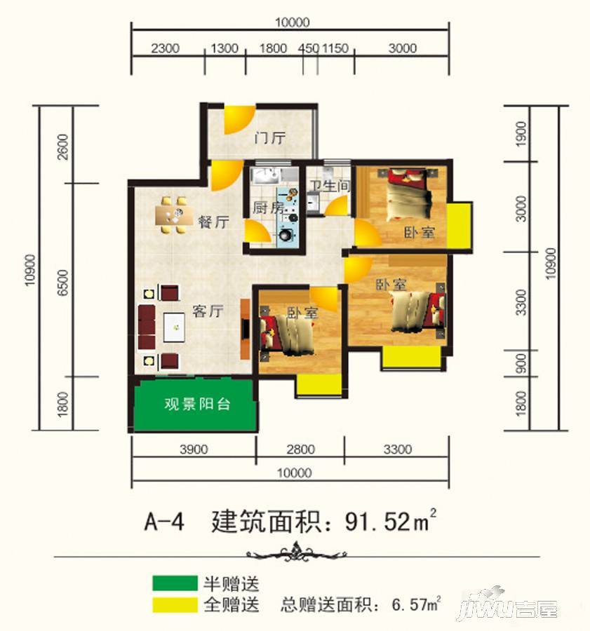 龙洲名都3室2厅1卫91.5㎡户型图