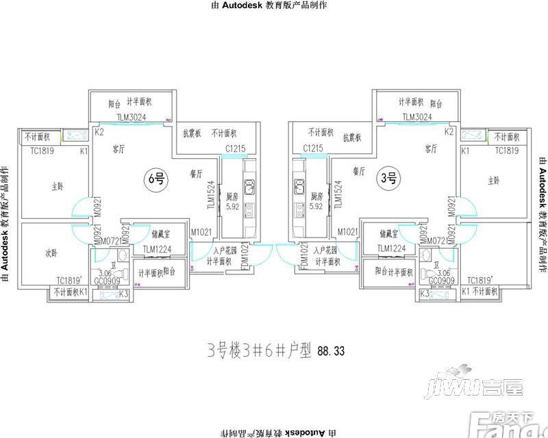 康力国际普通住宅88.3㎡户型图