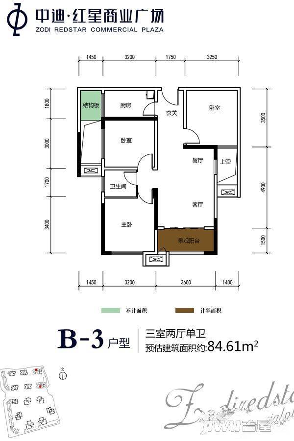 中迪广场3室2厅1卫84.6㎡户型图