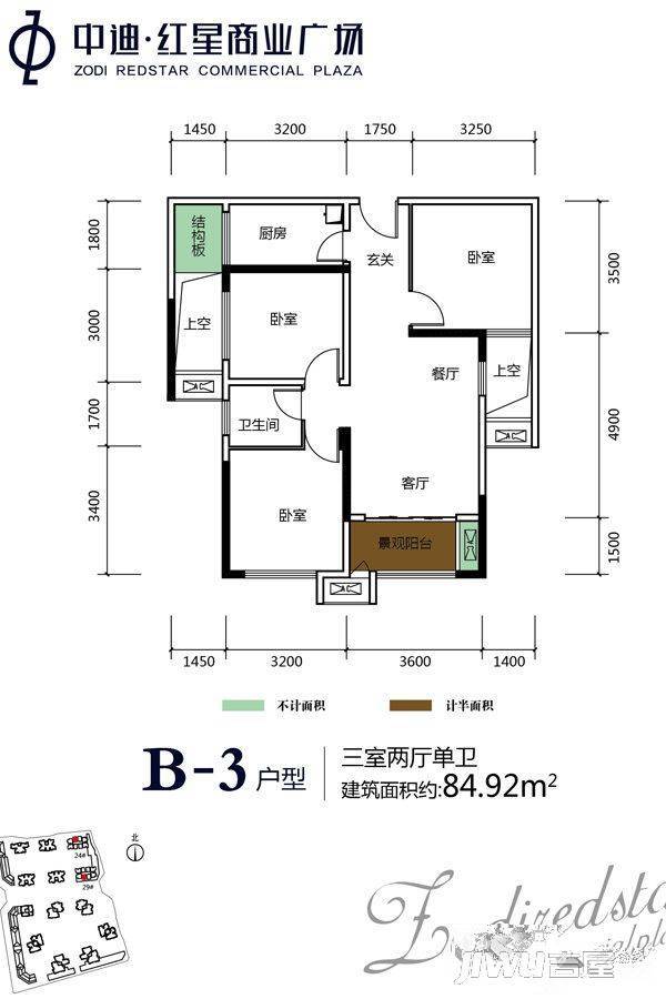 中迪广场3室2厅1卫84.6㎡户型图