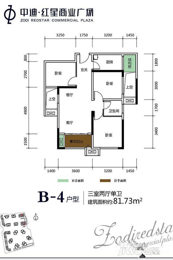 中迪广场3室2厅1卫81.5㎡户型图