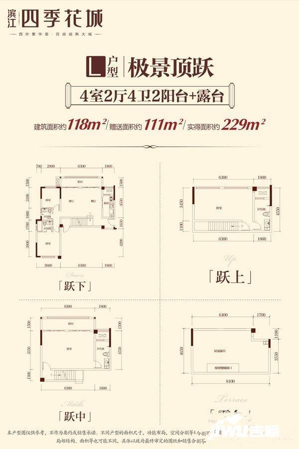 达州滨江四季花城4室2厅4卫118㎡户型图