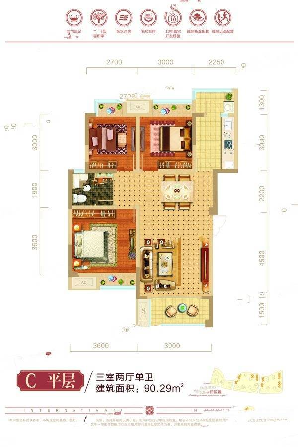 通锦国际嘉园3室2厅1卫90.3㎡户型图