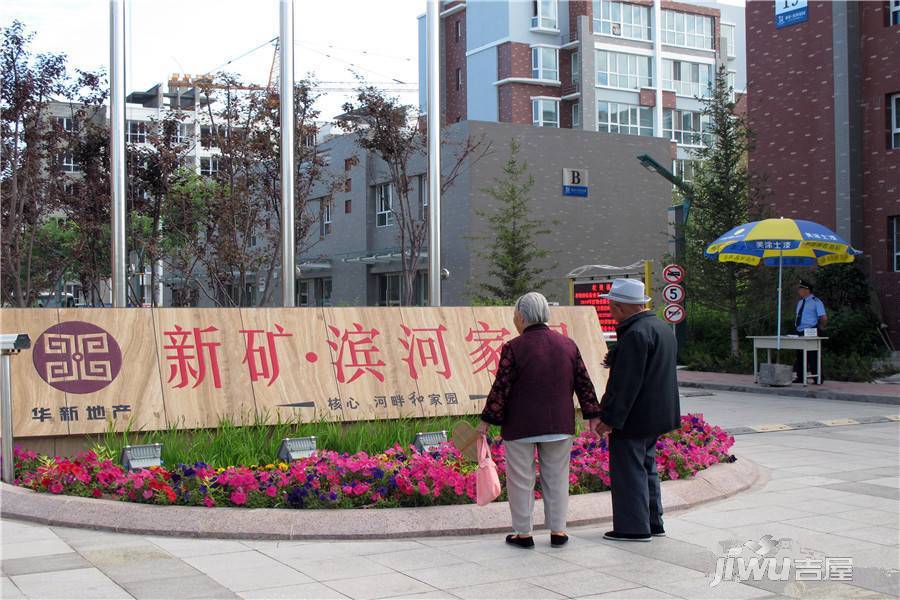 滨河家园实景图图片