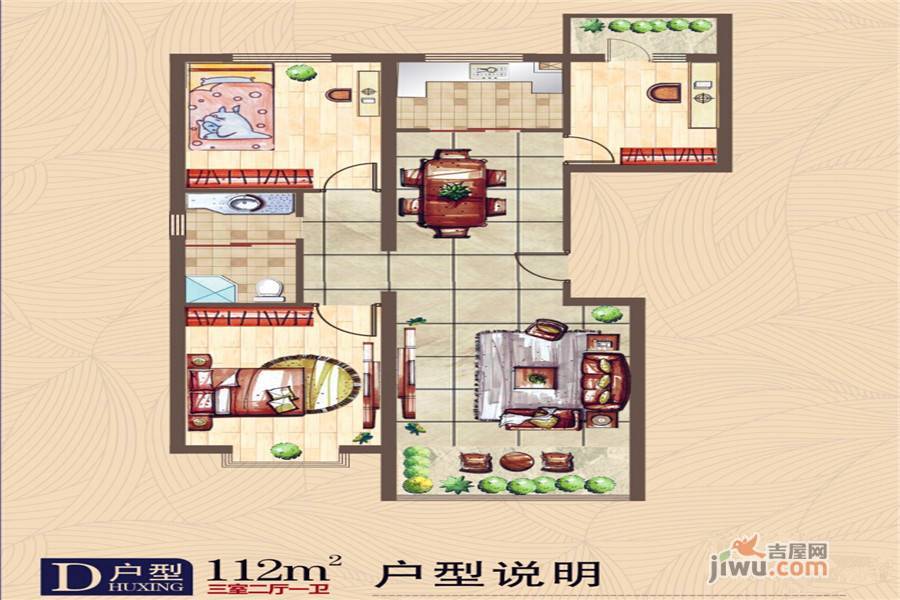 公园88号3室2厅1卫112㎡户型图