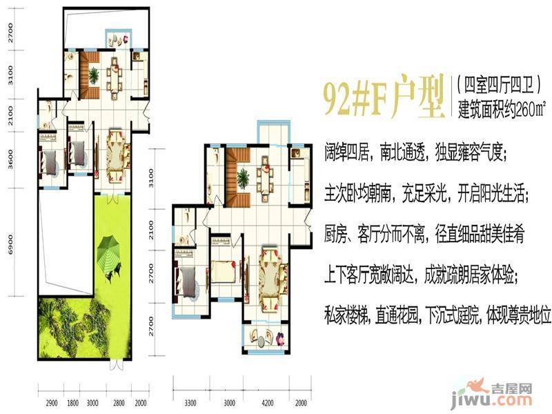 江南春晓（四期）4室4厅0卫260㎡户型图