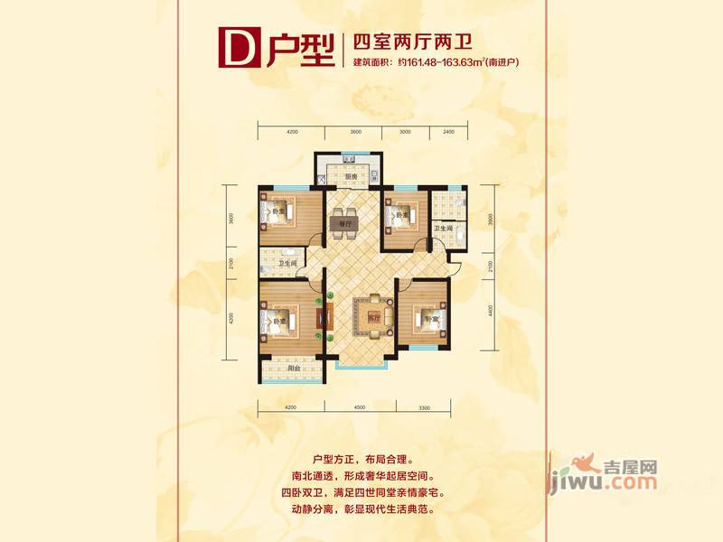 东城花园3室2厅2卫118.3㎡户型图