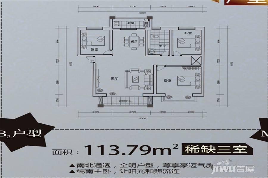 丽园都市丽景3室2厅1卫113.8㎡户型图