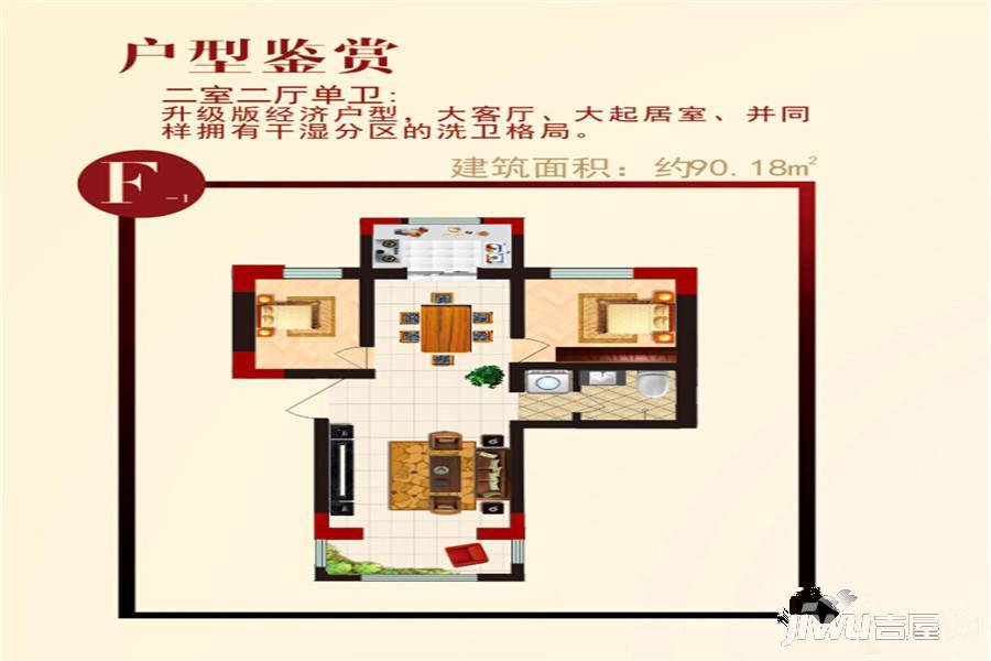 宏嘉浅水湾一期2室2厅1卫94.3㎡户型图