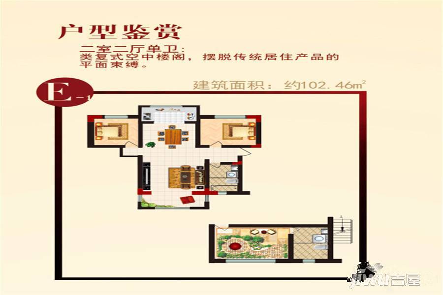 宏嘉浅水湾一期2室2厅1卫94.3㎡户型图