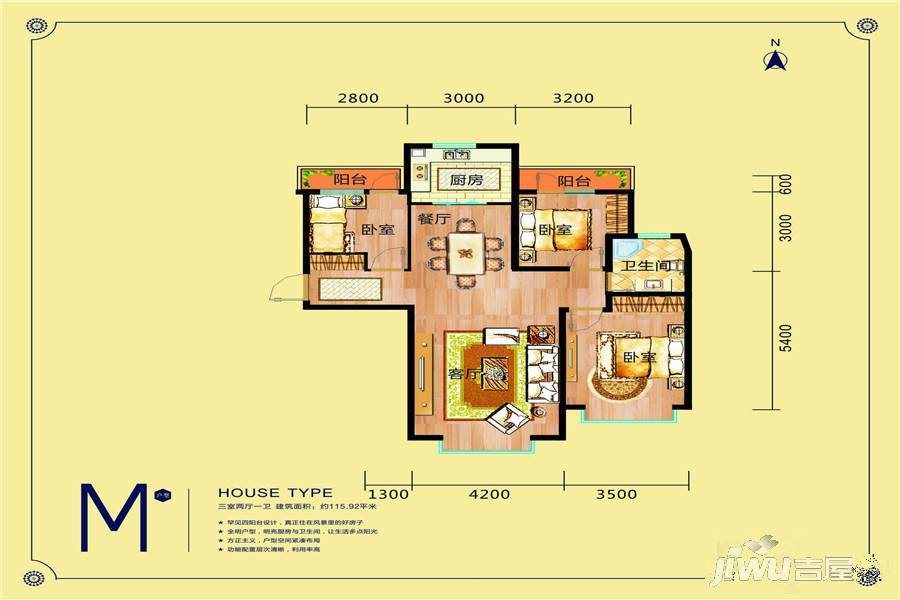 奥林美地3室2厅1卫112.6㎡户型图