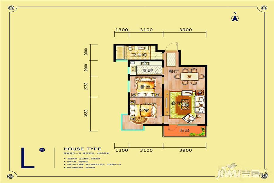 奥林美地2室2厅1卫89㎡户型图