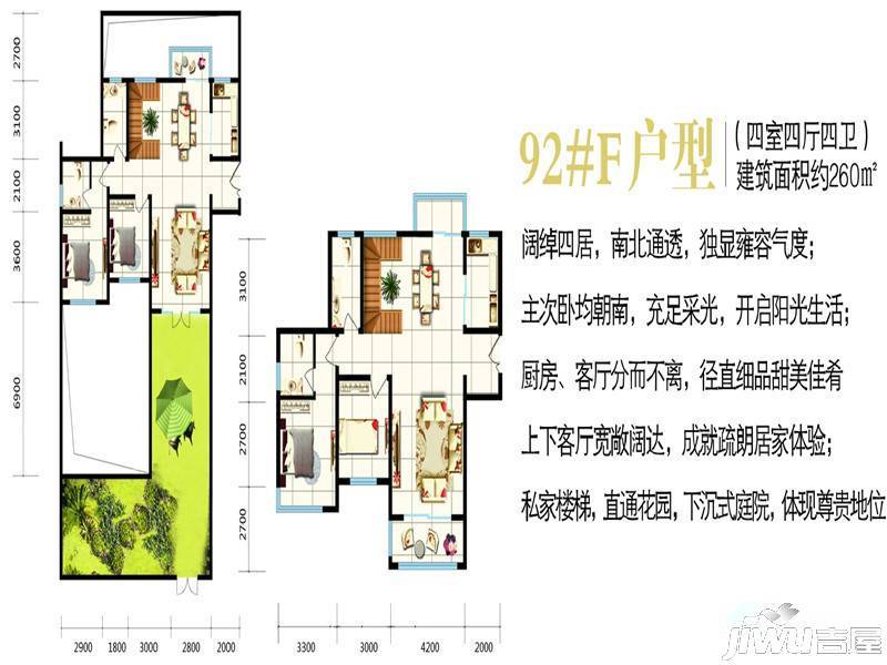 江南春晓（四期）4室4厅0卫260㎡户型图