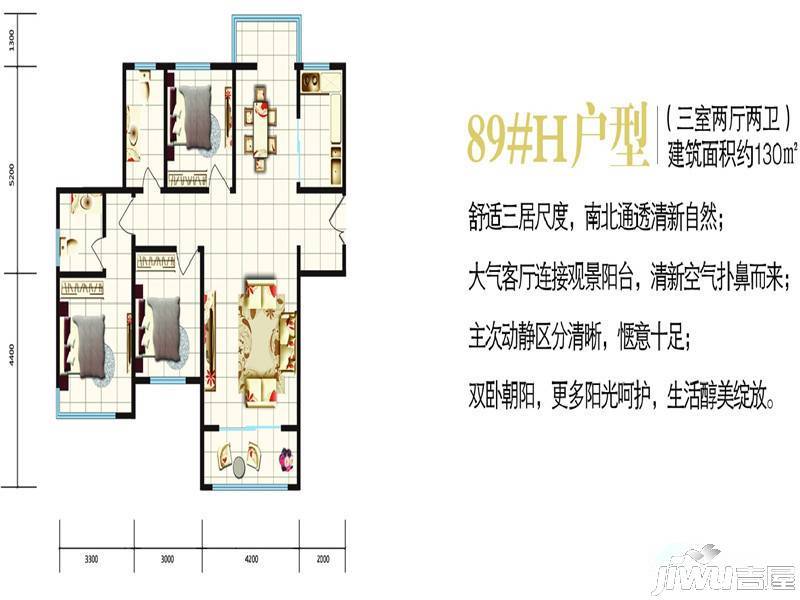 江南春晓（四期）3室2厅2卫128㎡户型图