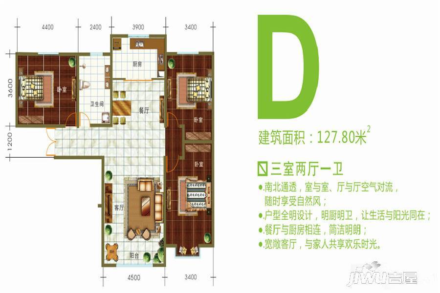 伊品尚城3室2厅1卫127.8㎡户型图