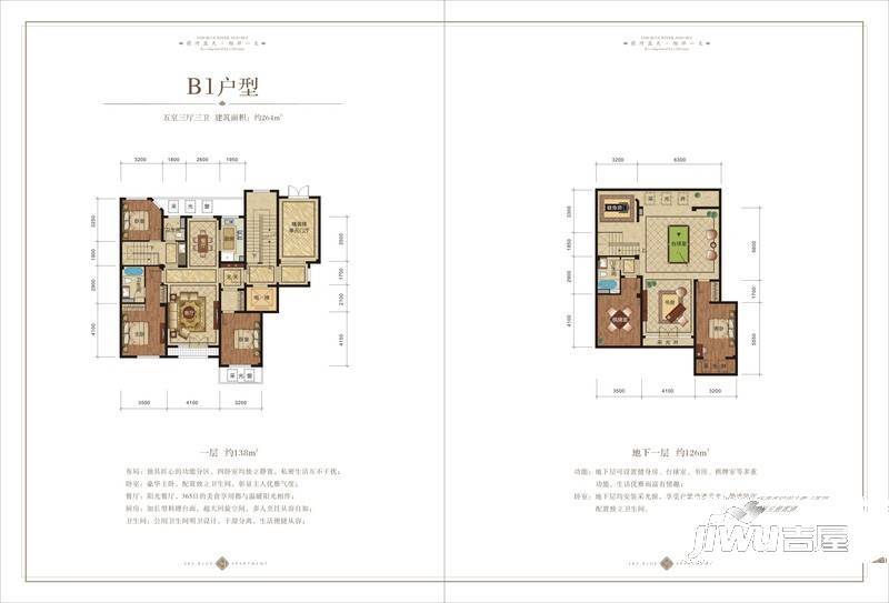 绿城蔚蓝公寓5室3厅3卫264㎡户型图