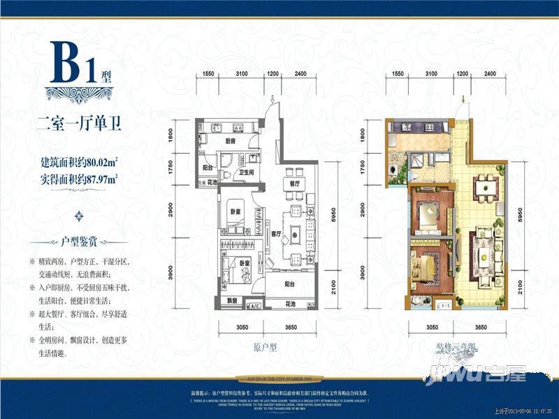 四美城南壹号2室1厅1卫86.1㎡户型图