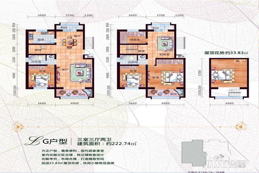 弓月美郡3室3厅2卫222.7㎡户型图