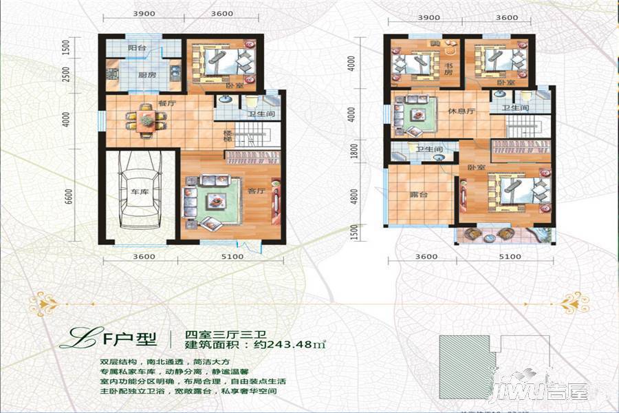 弓月美郡4室3厅3卫243.5㎡户型图