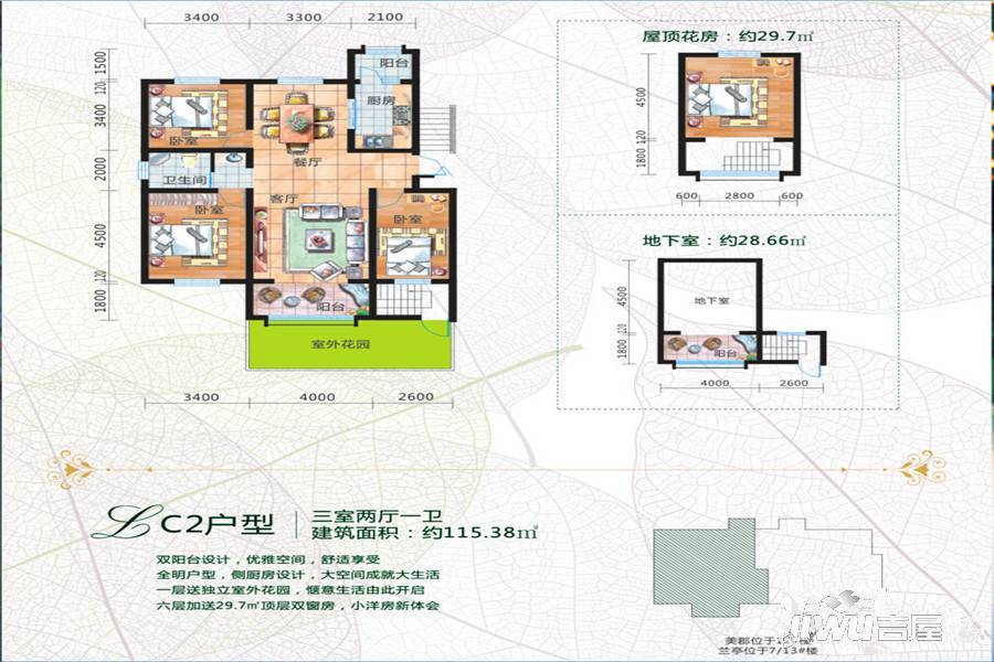 弓月美郡3室2厅1卫115.4㎡户型图