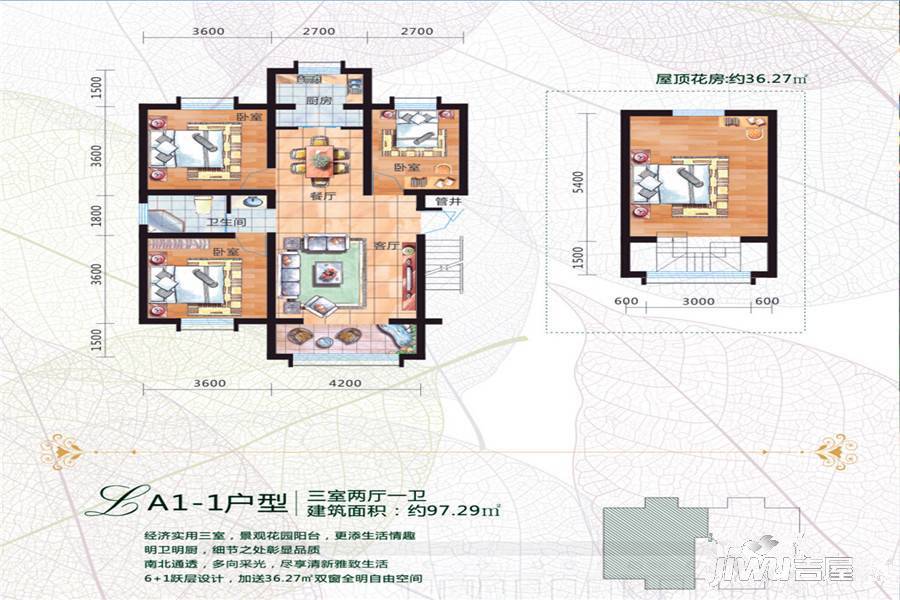 弓月美郡3室2厅1卫97.3㎡户型图