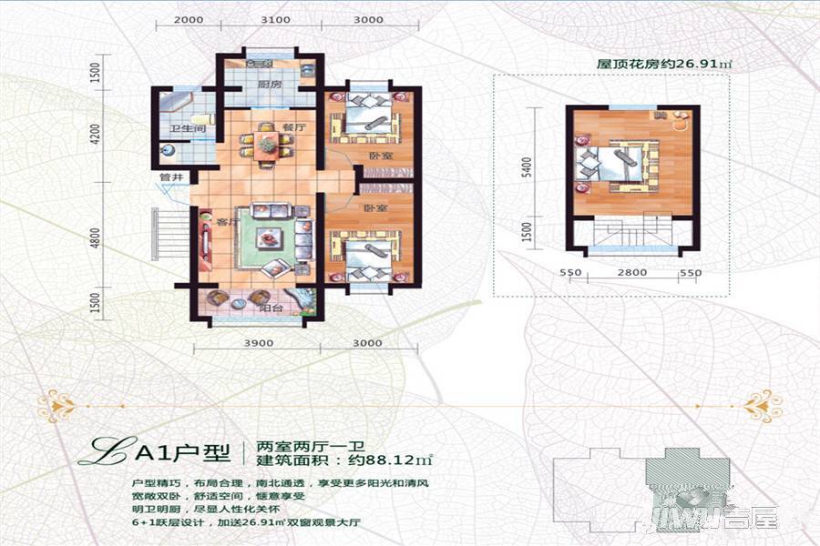 弓月美郡2室2厅1卫87.5㎡户型图